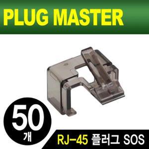 [BZJKRJD1_4B]플러그마스터 NMJSPS01BK RJJS45 SOS블랙JS50