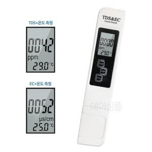 휴대용 지하수 먹는물 수질 검사 측정기 어항 가정용 TDS 생수