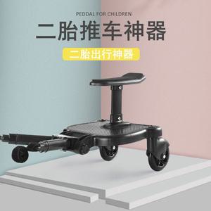 발판 보조 발받침 둘째 아이 유모차여행 페달 유모차 액세서리 미니 소형 꼬리 자동차 크고 보물 추가 좌석