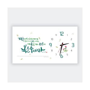 하이그로시 말씀시계 대 하늘의보고 기독교백화점 심방선물 새신자선물 교회선물