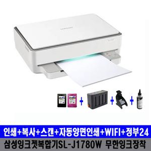 삼성전자 잉크젯복합기 SL-J1780W+무한잉크 완벽장착 인쇄/복사/스캔/WIFI/자동양면인쇄 민원24