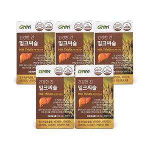 건강한 간 밀크씨슬 500mg x 30정 5박스 Sm