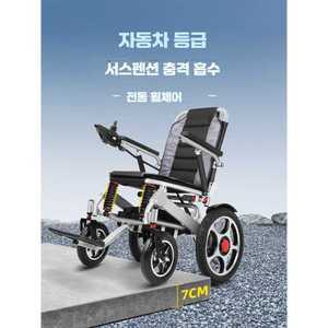 에디션 전동휠체어 장애인전동휠체어 휠체어 전동노인전동차 전동카트 접이식전동휠체어 노인전동차