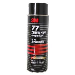 [ME8O6351_52CE]스프레이접.착 그래픽아트 3M 77 698ml