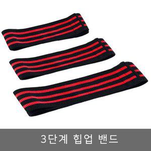 스쿼트 힙업밴드 필라테스 요가 스트레칭 pt 다리교정