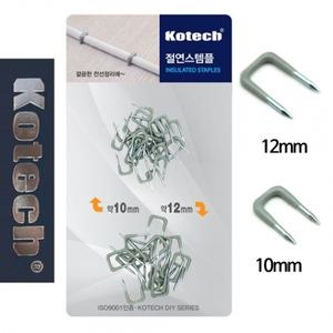 A 전기스템플 2종 절연 총50P 코텍8261