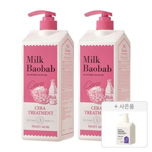 밀크바오밥 세라 트리트먼트 피오니머스크, 1200ml, 2개 + 증정 ( 블루밍 퍼퓸 핸드워시 베이비파우더 250ml, 1개 )