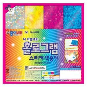 노트 종이나라 홀로그램 스티커 색종이 4색 4매 반짝이