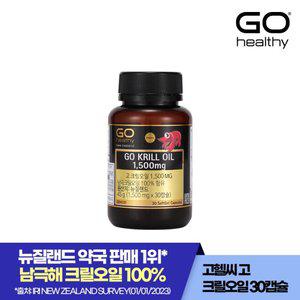 고헬씨 고 크릴오일 1,500MG 30캡슐