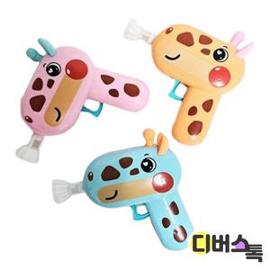 [디버스톡] 황용토이 꼬마기린 수동버블건 / 랜덤발송
