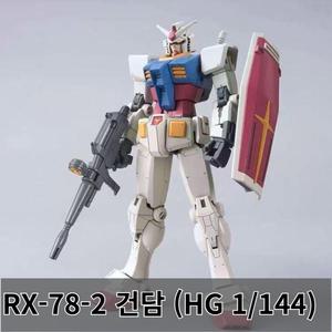 고고 건담 HG 1/144 다반 088 GTO 클리어 샤아 인피니티 G40 44 뉴건담