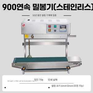 원두 자동접착 밀봉기 업소용 드립백 밀폐 포장기