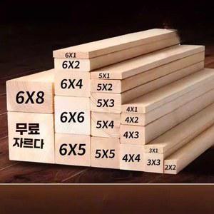 방부목 구조목 각재 나무 방지 부처 5cm 주문 데크재 흑단나무 하우스 합판재단 판재