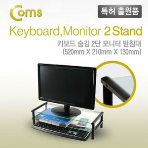 Coms 모니터 받침대 스탠드. 블랙프레임 투명유리 일반형 2단 (520mm x 210mm)책상소품 마우스숨김 다용도