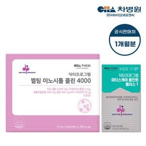[차바이오]  마더스케어 올인원 1단계 + 이노시톨 (1개월분)