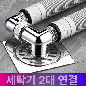 세탁기 배수관 배수구 하수구 트랩 베란다 덮개