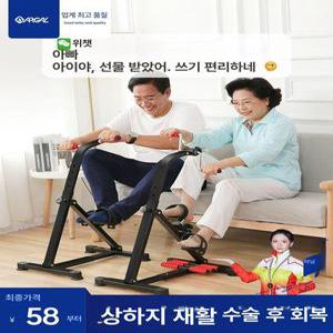 노인 실내자전거 근육 사이클 장비 강화 실내 가정용