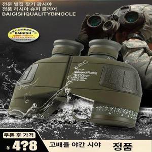 군사 쌍안경 러시아 야간투시경 야간 고배율 단안