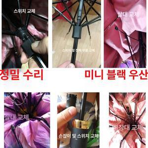 우산 교체 꼭지캡 부속품 마개 꼭대기 8mm 수선