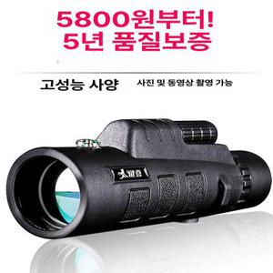 텔레스코프 천체망원경 고배율쌍안경 오페글라스 쌍안경