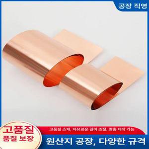 동테이프 구리호일 시트 단일 동박 스트립 테이프 호일