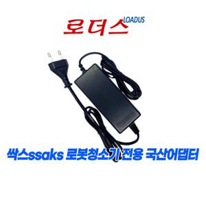 싹스 싸이클론 청소기용 ZD12D270050EK호환 27V 500mA