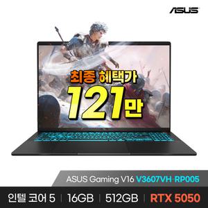ASUS Gaming V16 V3607VH-RP005 16인치 게이밍 노트북 인텔 코어5 210H 16GB 512GB RTX 5050 프리도스