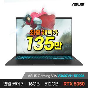 ASUS Gaming V16 V3607VH-RP006 16인치 게이밍 노트북 인텔 코어7 240H 16GB 512GB RTX 5050 프리도스