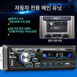 차량오디오 포터2 MP3 품번 12V 블루투스오디오