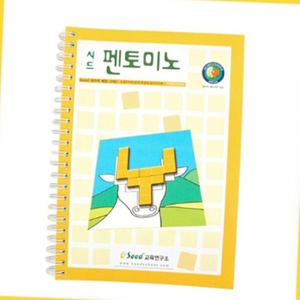 [큰솔교육] KS168 펜토미노교재 펜토미노활용집