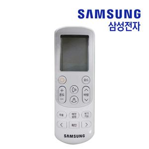 삼성 시스템 에어컨 리모컨 정품