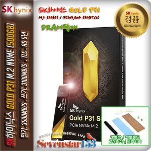 SK하이닉스 GOLD P31 M2 NVMe (500GB/정품 벌크/무상보증) / 히트싱크 방열판+고정나사 증정 ~7s153