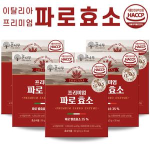 The큰나무 이탈리아 파로효소 분말 3gx150포 호라산밀 카무트효소