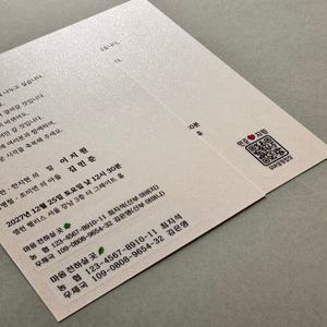 큐알코드 QR 청첩장스티커 결혼 웨딩 모바일 스티커 70매