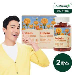 [내일도착] 네추럴라이즈 루테인 구미 60정 2박스