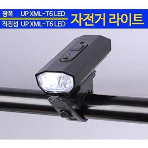 [셀러허브 1][HYD2K044_51D1]충전식 LED 자전거 전조등 안전등 2구