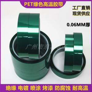 PET 녹색 고온 방지 테이프 0.06MM 두꺼운 스프레이 전기 도금 페인트 회로 기판 보호 33 미터 길이