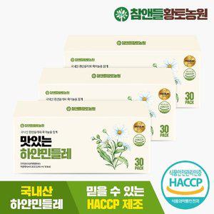 맛있는 하얀 민들레즙 90ml 30포 3박스