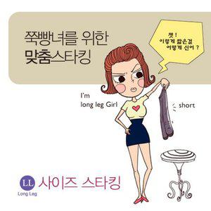 [카라몰] 묶음 팬티스타킹 LL-10족, 긴스타킹, 빅사이즈스타킹, 롱스타킹