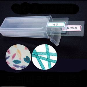 해캄&짚신벌레 프레파라트(2종 세트) /과학실험/현미경표본/커버글라스/자연관찰/미생물