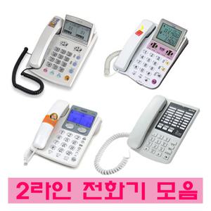 오빌/대우/알티/GS-872/지엔텔/다국선/사무실/부동산전화기/2국선/2라인전화/키폰대용/강추