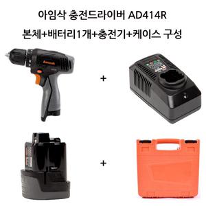 아임삭 AD414R 3G 충전드릴 14.4V 본체+배터리1개+충전기+케이스