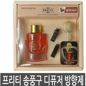 센텍 프리티 스페인 오리진 아로마 디퓨저/블랙체리