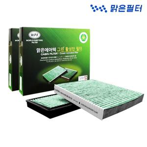 맑은 그린 활성탄 자동차에어컨필터 / 뉴SM5 10년1월~20년1월 / 054G