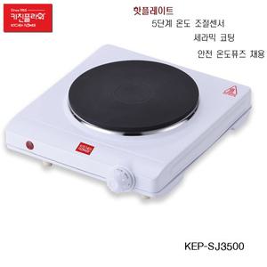키친플라워 핫플레이트/온도조절/KEP-SJ3500 발송/세라믹/UHP-1590(유니맥스)/곤로/1500W