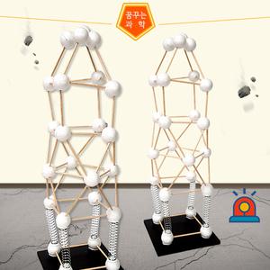 지진에 안전한건물모형 만들기(일반)-5인용