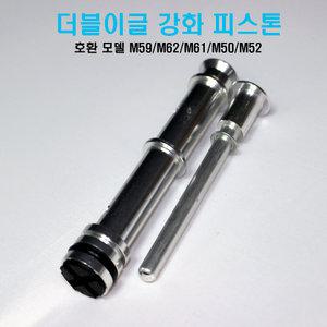 피스톤 m59 m62 m61 m50 m52 스나이퍼건 탄창 전동건  에어건 비비탄총 서바이벌용품 바이포드 스코