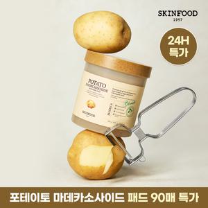 [스킨푸드] 