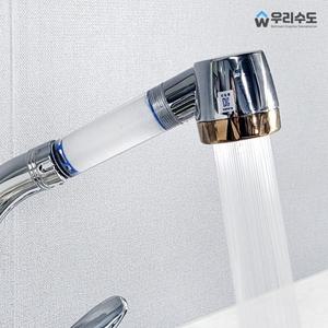 우리수도 녹물제거 싱크대필터 수압상승 티타늄 주방필터헤드 교체