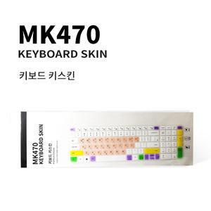 로지텍 MK470 한영 전용 키스킨 (버라이어티 핑크)